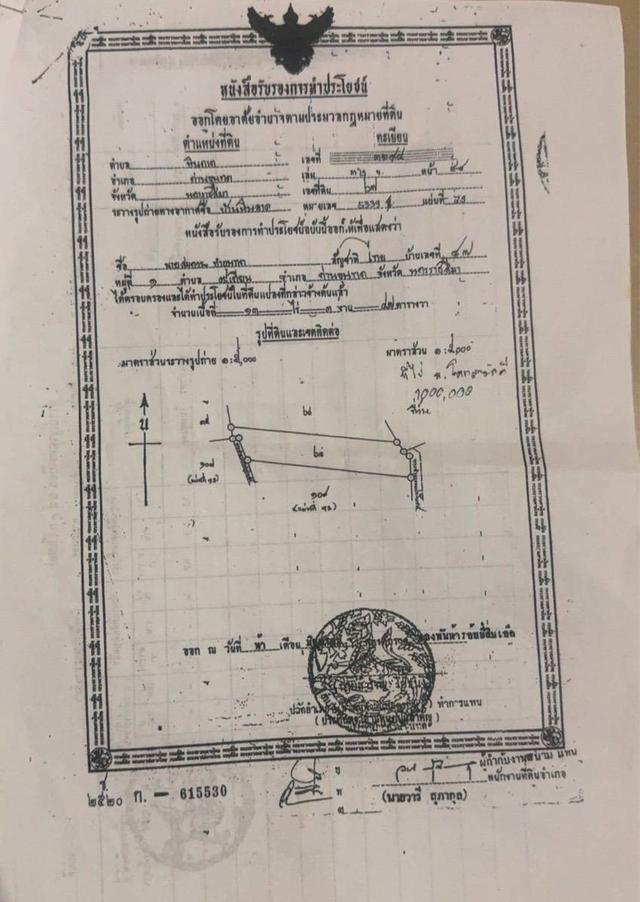 ขายที่ดินเปล่า ทำเลดี ใกล้ตัวอำเภอด่านขุนทด จังหวัดนครราชสีมา 1