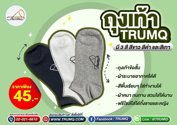 ถุงเท้า TRUMQ