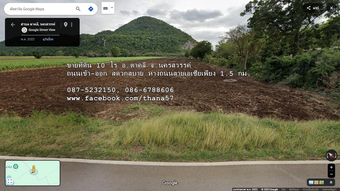 ขายที่ดิน 10 ไร่ อ.ตาคลีนครสวรรค์