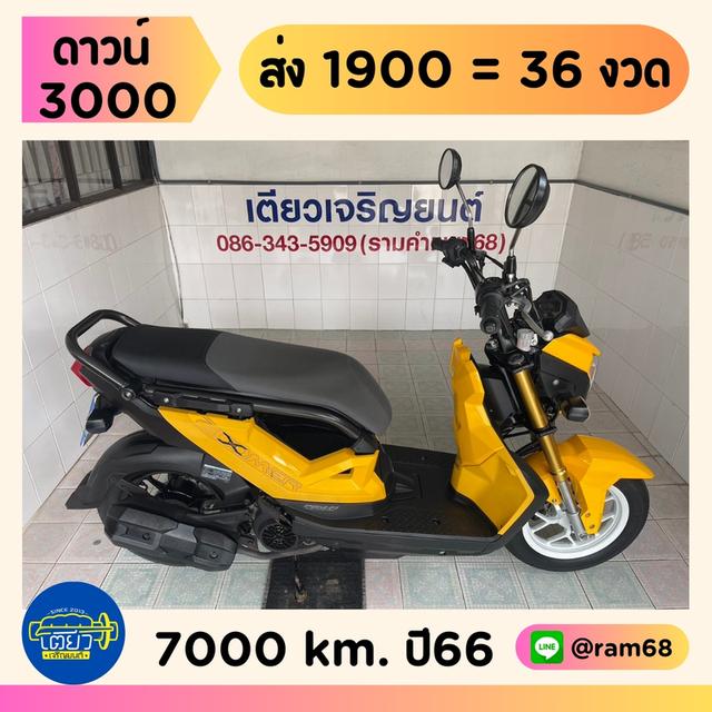 Zoomer-x มีสมุดคู่มือ เครื่องดี ศูนย์ดี ชุดสีสวย เอกสารครบ ไม่เคยล้ม รถมือเดียว ใช้งานน้อย ผ่อนได้ทั่วไทย วิ่ง7000 ปลายปี66