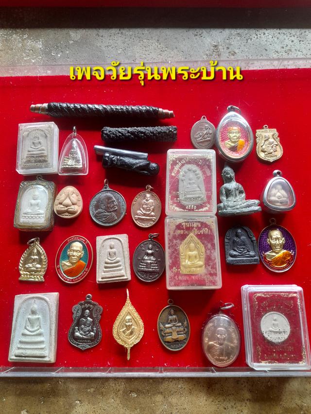 พระเครื่ององค์ละ20 ค่าส่ง50