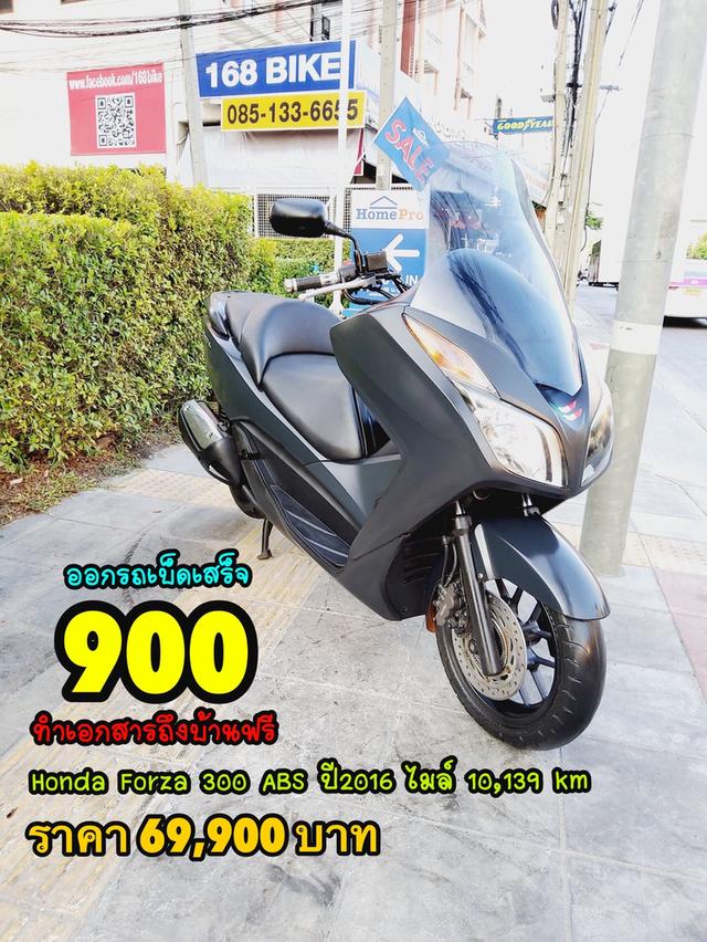 Honda Forza 300 ABS ปี2016 สภาพเกรดA 10139 km เอกสารพร้อมโอน