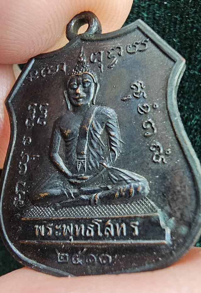 หลวงปู่แหวน สุจิณฺโณปี 2517 เหรียญหลวงพ่อโสธร หลวงปู่แหวน สุจิณฺโณ วัดดอยแม่ปั๋ง อ.พร้าว จ.เชียงใหม่ รูปที่ 2