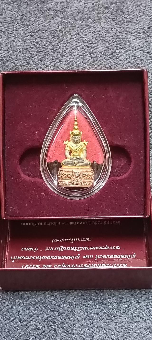 พระแก้ว