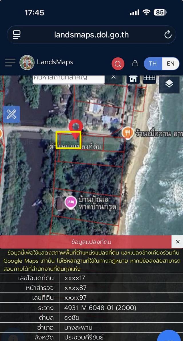 ต้องการขายที่ดินติดทะเล 4