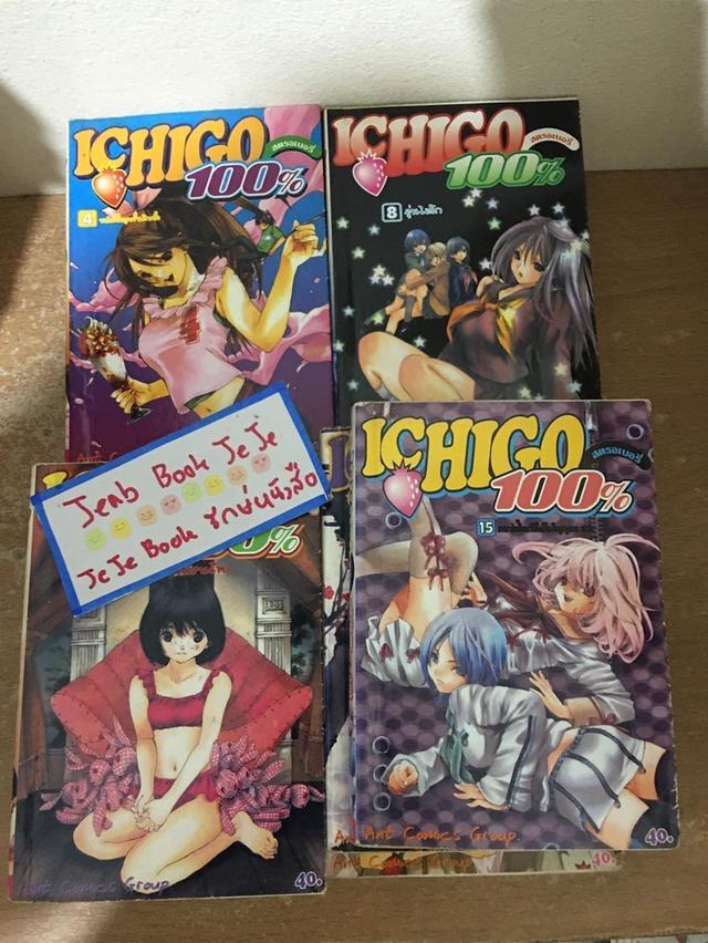 หนังสือการ์ตูน ICHICO 100% 1-19 จบ 2