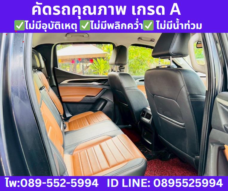  เกียร์ออโต้MG EXTENDER 2.0 DOUBLE CAB GRAND X ปี2023 8