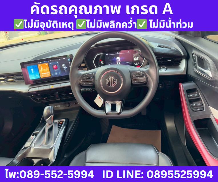 เกียร์ออโต้ MG5 1.5 D+ SUNROOF ปี2024 10