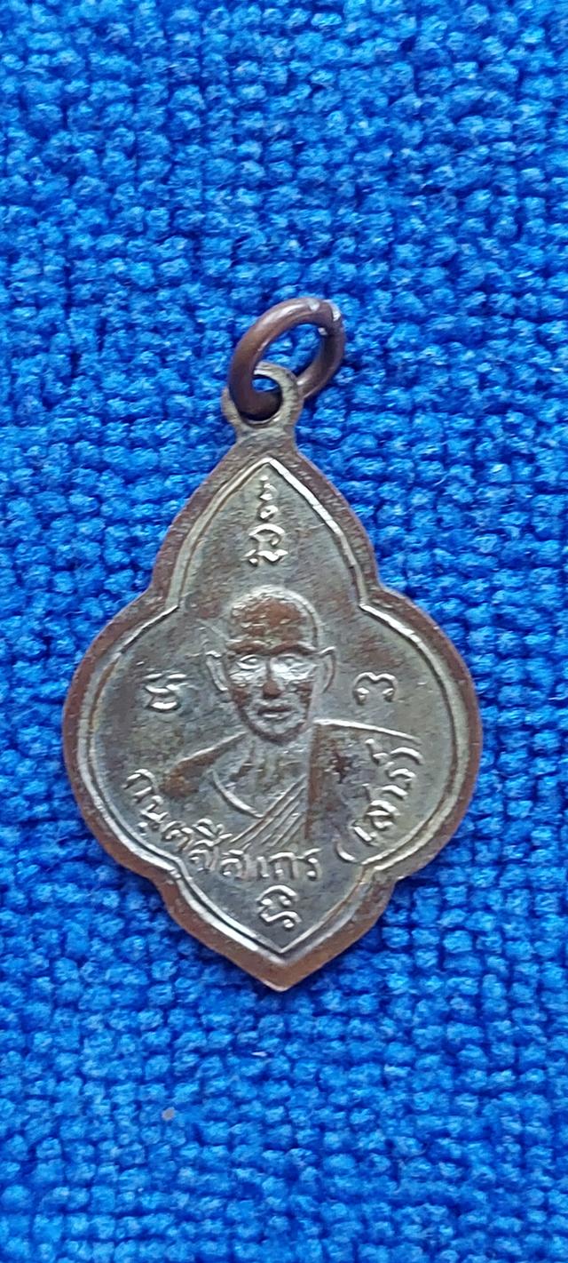 เหรียญอาจารย์มั่น หลังอาจารย์เสาร์ รูปย่อยที่ 2
