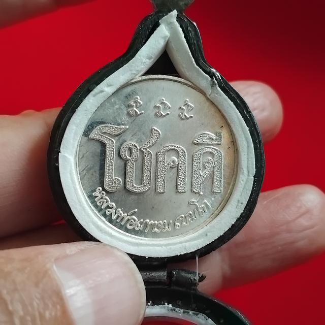 พระบ้านเก็บเก่า เหรียญใหญ่โชกดี พ่อเกษม รูปที่ 9