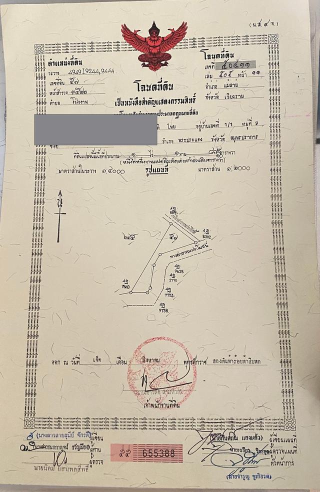 ขาย‼️ที่ดิน/มีไม้สัก ต.โป่งงาม อ.แม่สาย จ.เชียงราย 1