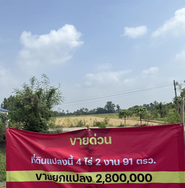 ที่ดิน