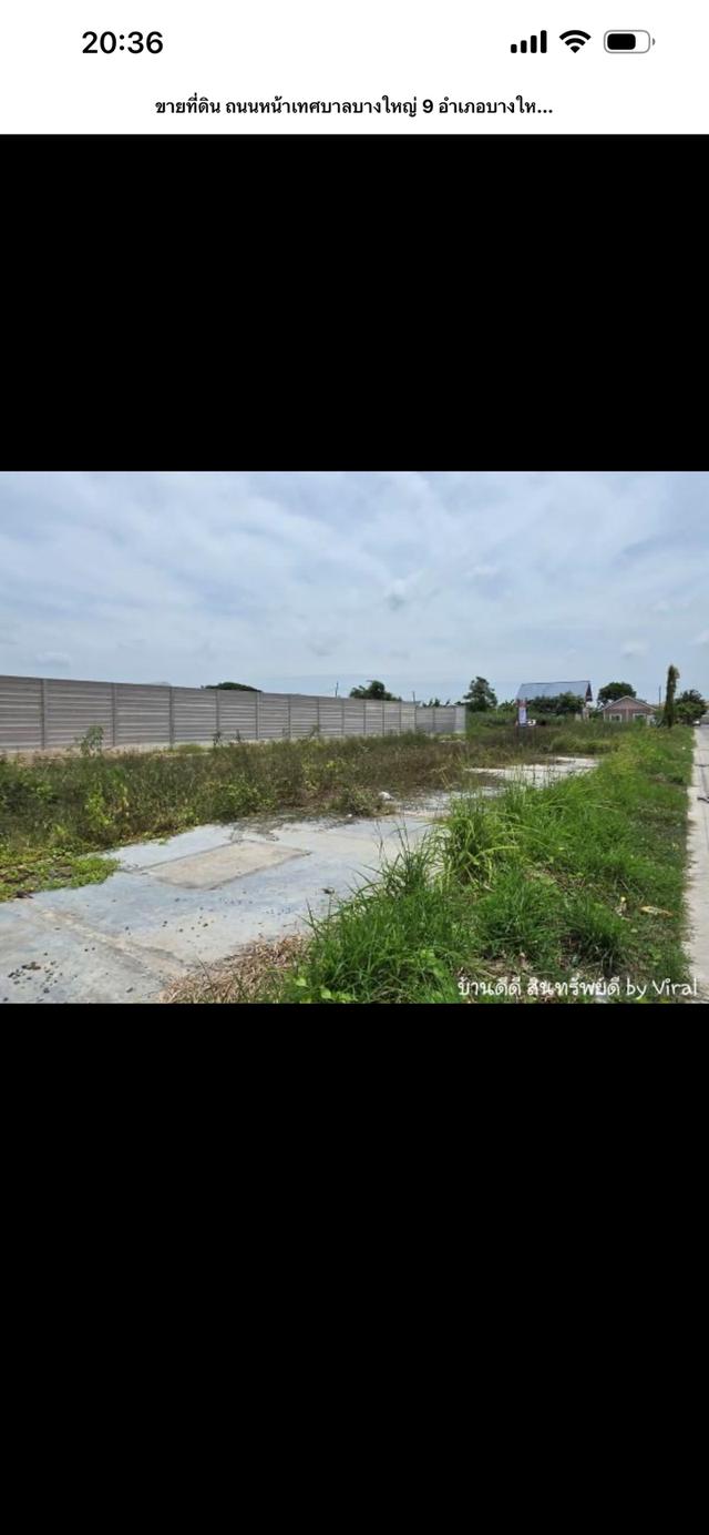 ขายที่ดิน 3งาน 17ตร.วา 3