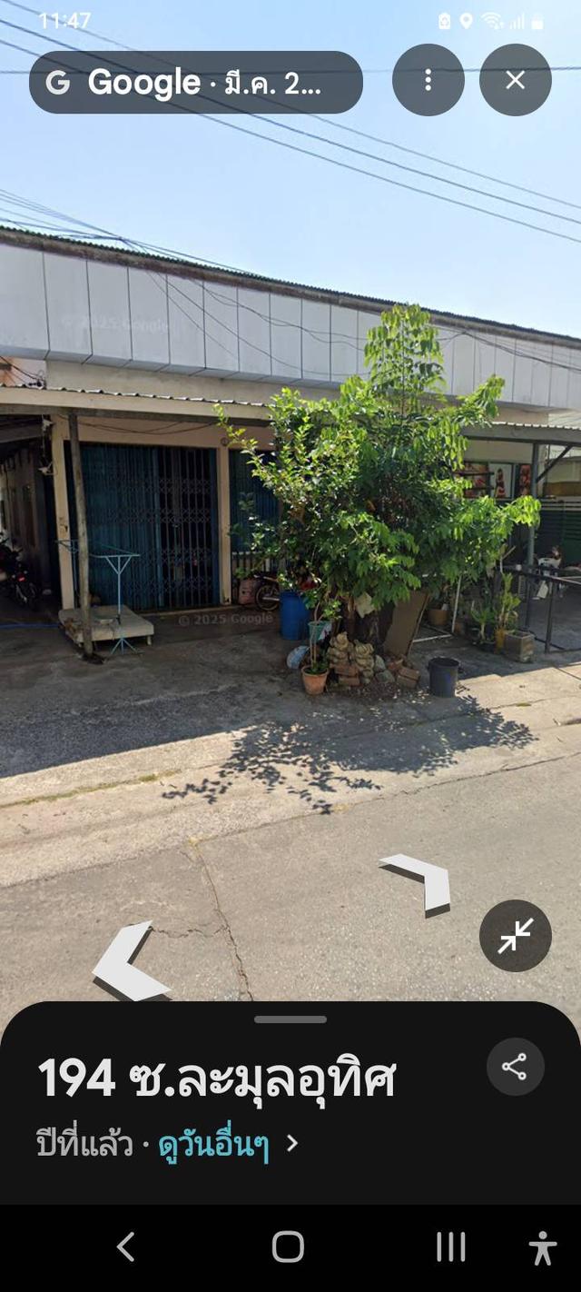 ที่ดินใจกลางเมืองอุดรธานี ย่านธุรกิจชุมชนสถานศึกษา ศูนย์การค้า 3