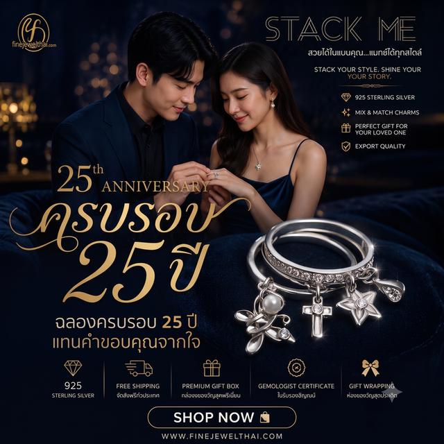 FineJewelThai | แหวนใส่เป็นชุด ชุดเครื่องประดับเงินแท้ Stack Ring Set
