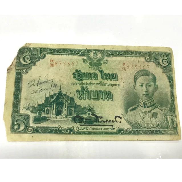 ธนบัตร 5 บาท รัชกาลที่ 8 พิมพ์ญี่ปุ่น แบบที่ 2 หายากมากตรงตามรูป มีรอยตัดขอบตามรูป ไม่มีรู รูปที่ 3