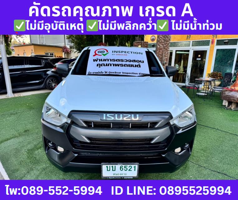 ปี2021 ISUZU D-MAX 1.9 SPARK S MT  2