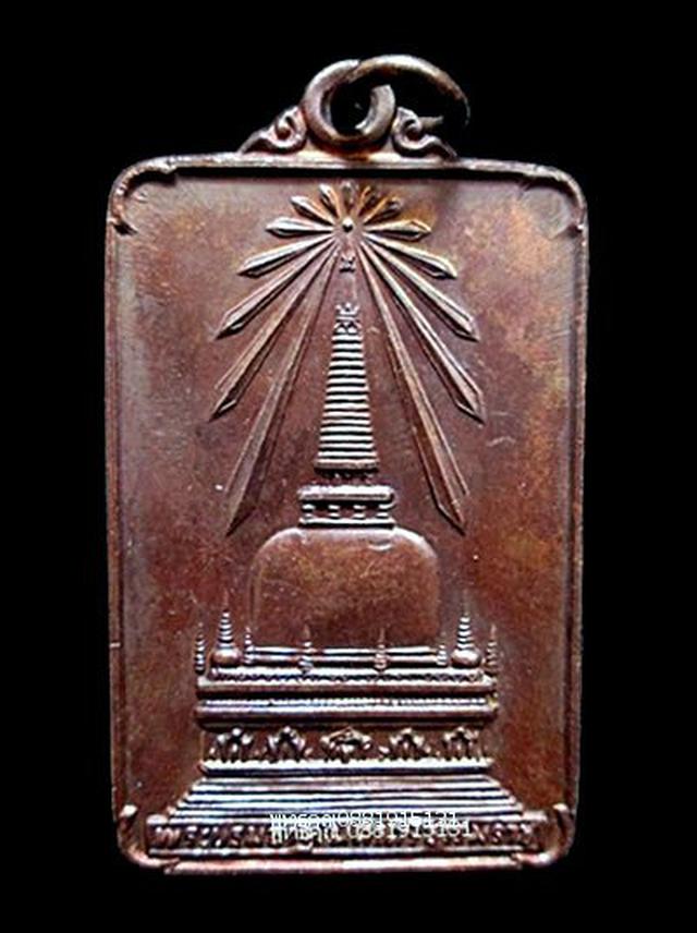เหรียญพระพุทธมิ่งเมืองทักษิณ นครศรีธรรมราช ปี2522