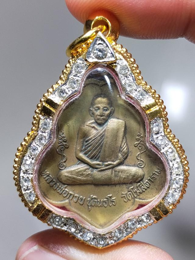 พระเหรียญหลวงพ่อกวยพร้อมกรอบ