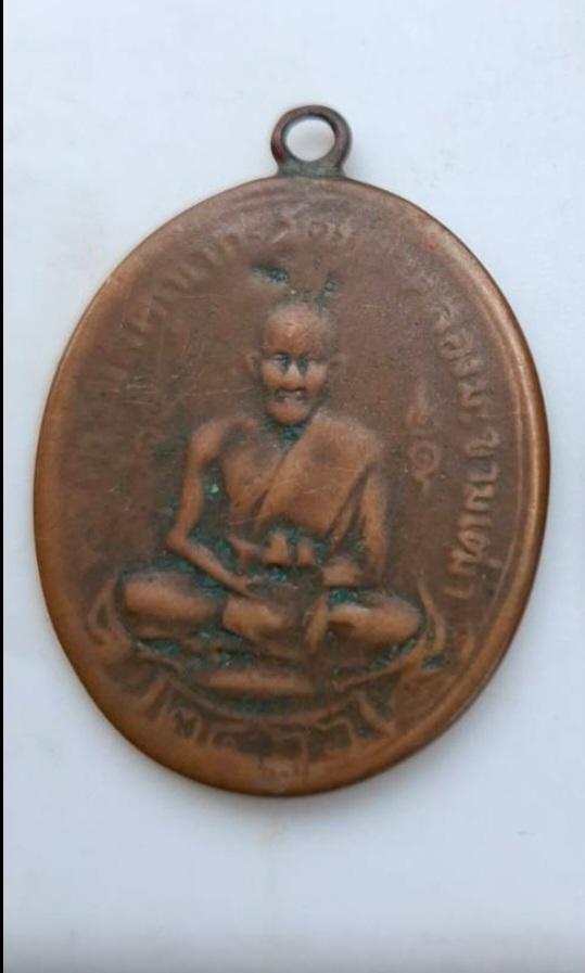พระเหรียญปู่ศุขรุ่นแลกเชื่อมเงินหายากขอคนพร้อม