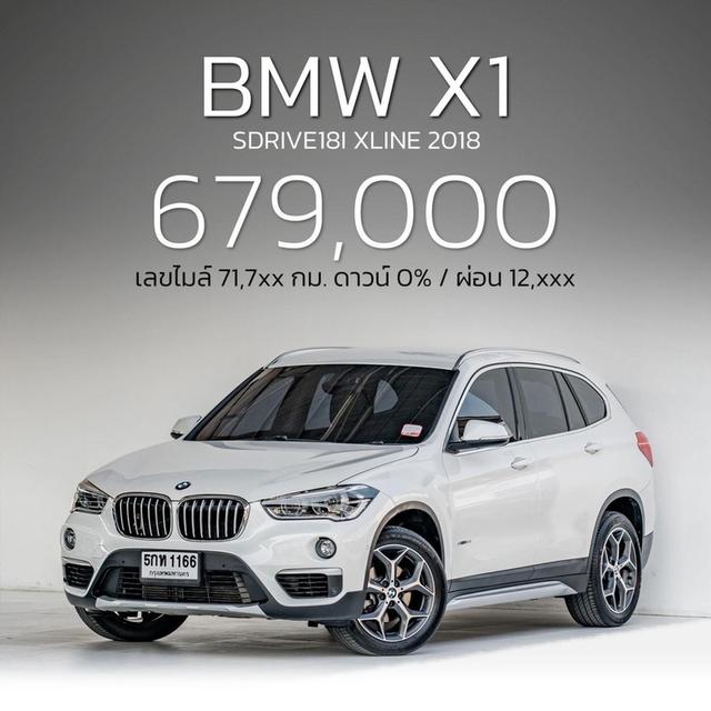 รหัสรถ NP1166 BMW X1 sDRIVE18i Xline 2018