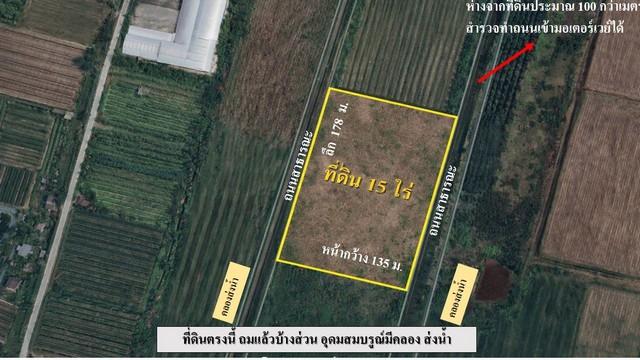 ขายถูกที่ดิน 15 ไร่ 6,000 ตรว. ผังชมพู ติดถนน 2 ด้าน อนาคตที่ดินแปลงนี้กำลังจะทำถนนเข้าถึงมอเตอร์เวย์ คลอง9 บึงกาสาม หนอ 5