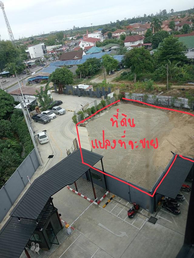 ที่ดิน 259 ตร.วา เนินกระปรอก บ้านฉาง ระยอง 1