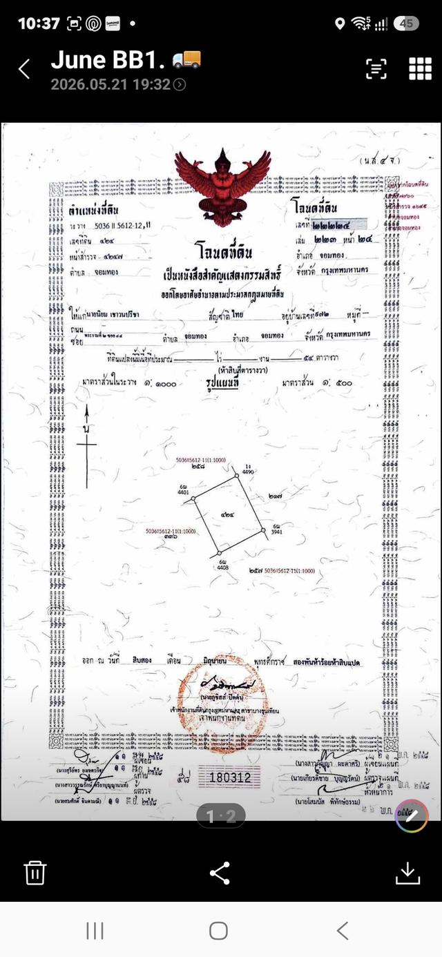 ขายบ้านพร้อมทั่ดินพีะราม2ซอย44 4
