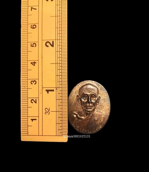 เหรียญรุ่นแรกพ่อท่านแดง วัดโคกทราย สงขลา ปี2540 3
