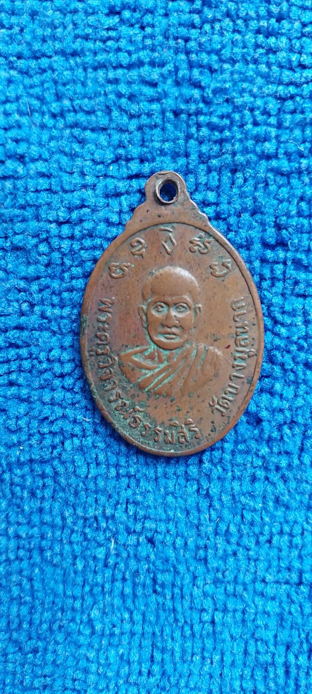 เหรียญหลวงพ่อหิน วัดท่าช้าง รูปที่ 3