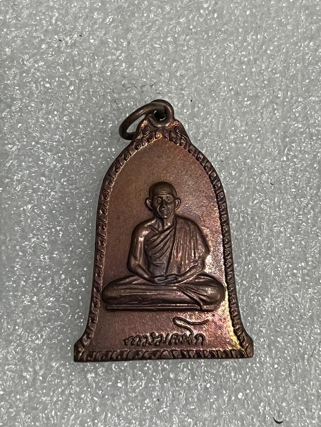 เหรียญระฆัง หลวงพ่อเกษม 