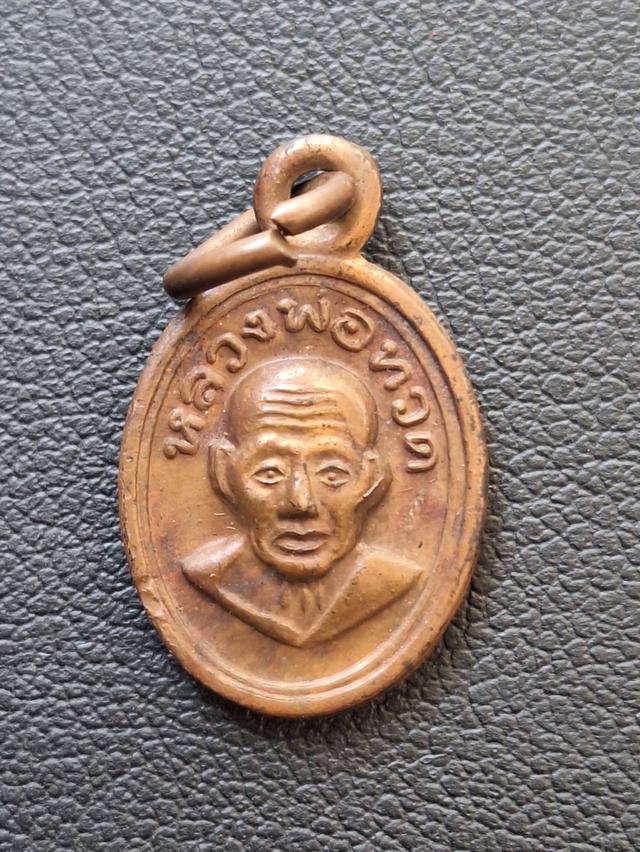 หลวงพ่อทวด รุ่นบูชาครู รูปที่ 2