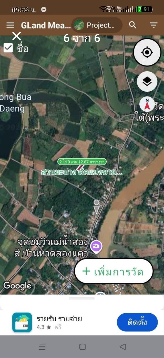 สวนมะม่วง 13 ไร่3งาน จะแบ่งขาย 2-3 ไร่ มีโฉนด ติดถนนคอนกรีต มีน้ำประปาไฟฟ้าพร้อม 4