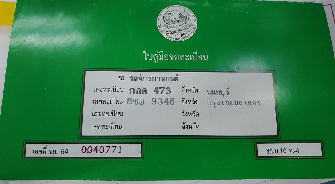 ขายฮอนด้าโนวาเอส  10