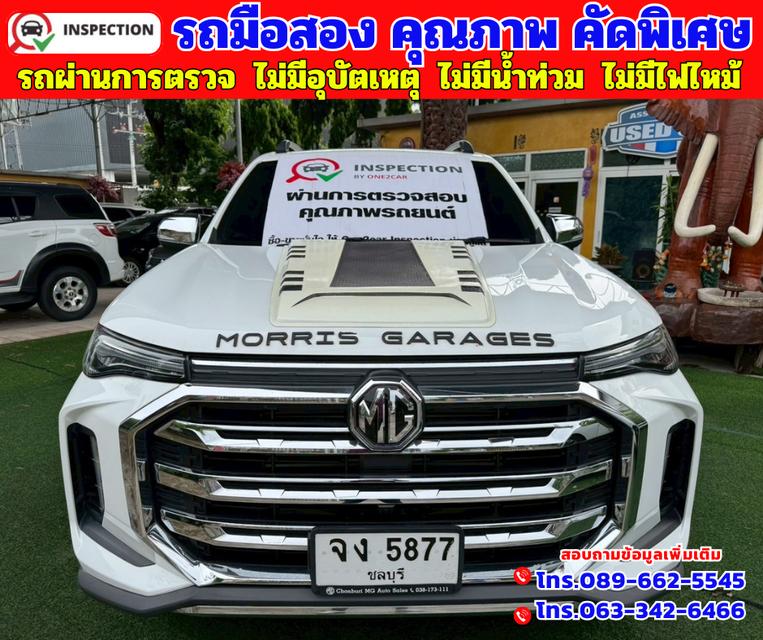 ✴️ปี2021 MG Extender 2.0 Double Cab  Grand X  ✴️ไมล์แท้ 33,xxx กม. ✴️เกียร์ ออโต้