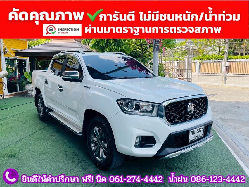 MG EXTENDER 4 ประตู 2.0 GRAND X 4WD ปี 2021 รูปที่ 3