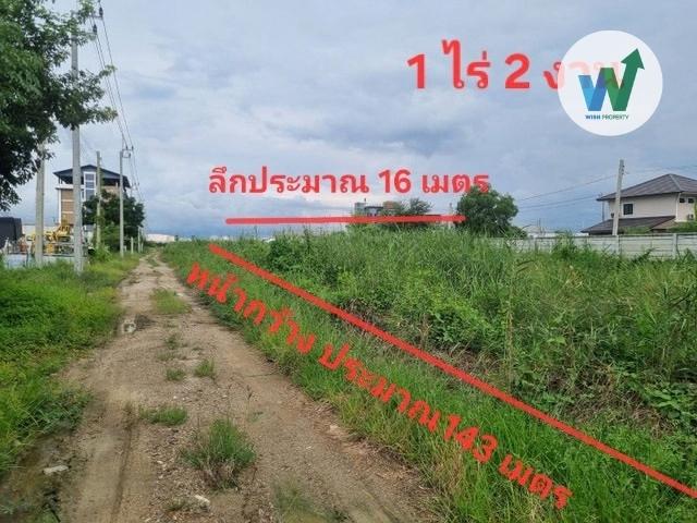 ขายที่ดินลงทุนรับเงินเช่า บางเพรียง สมุทรปราการ 1 ไร่ 2 งาน ใกล้แหล่งอุตสาหกรรม ใกล้แหล่งชุมชน 1