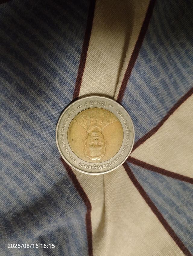 2539 10 baht coin