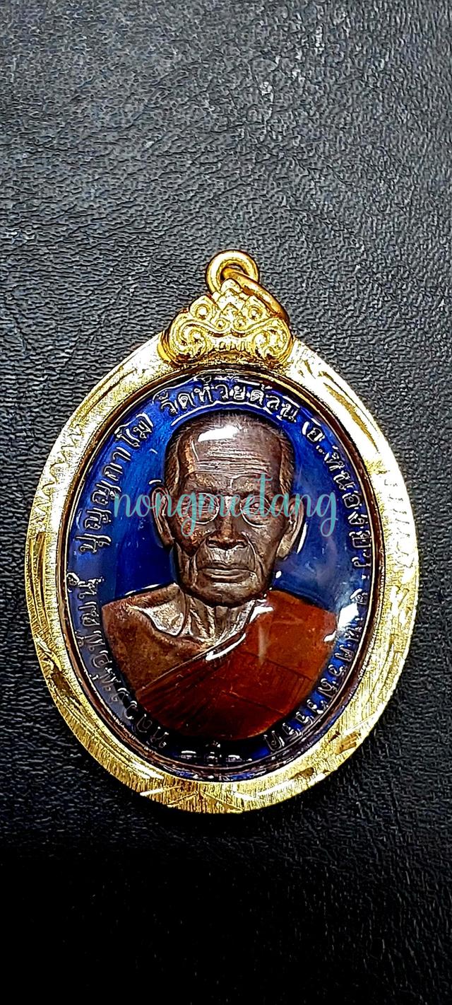 หลวงพ่อพัฒน์ บุญญกกาโมเหรียญ รุ่นรวยชนะจน ๒๕๖๕ เนื้อทองแดงมันปู