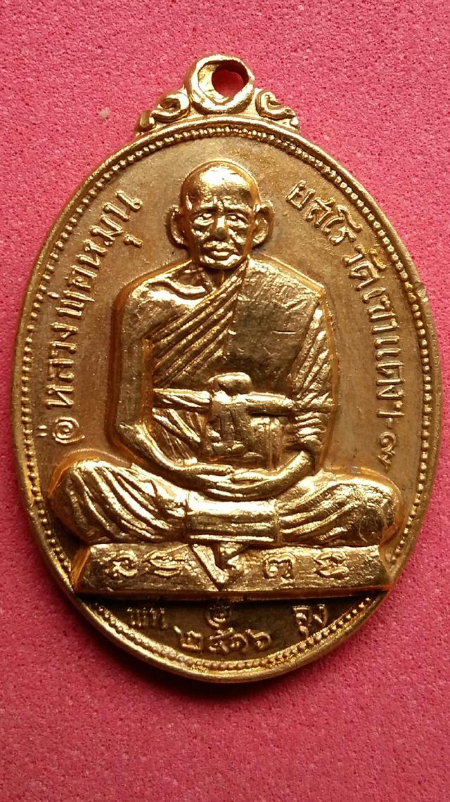 รูป เหรียญอาจารย์หมุน วัดเขาแดงตะวันออก รุ่นแรก จ.พัทลุง ปี2516