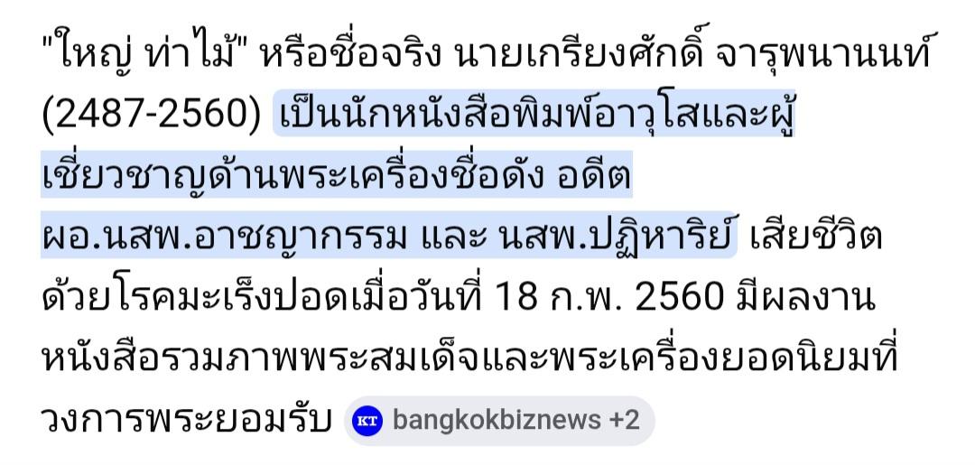 พระรอดมหาวันพิมพ์ใหญ่ เนื้อเขียว นิยม
