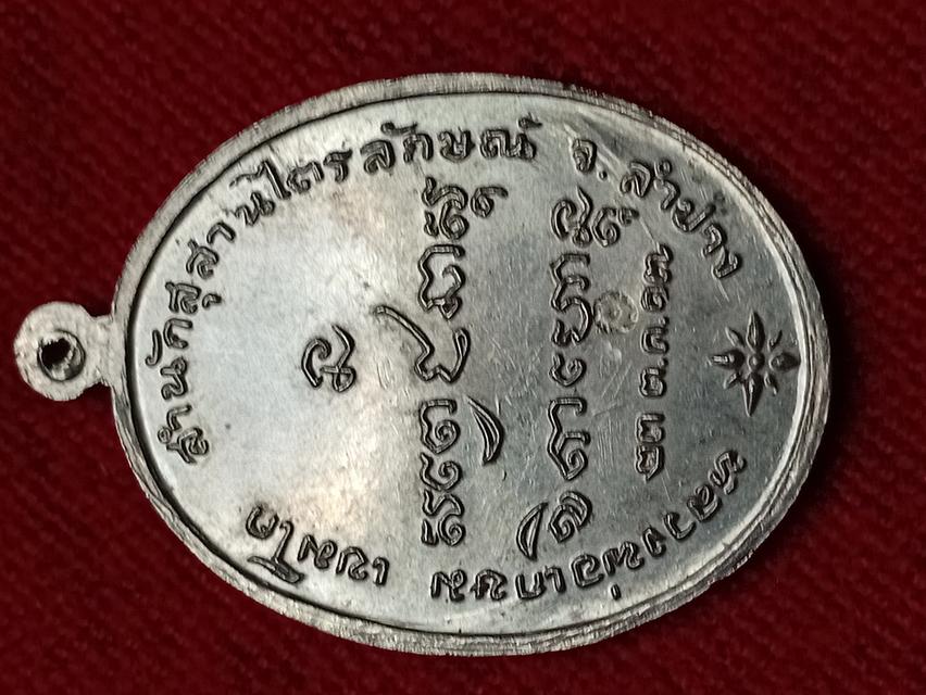 พระเครื่อง 6