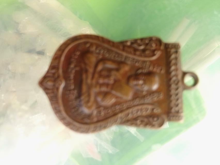 พระเครื่องหลวงปู่ทวด รูปที่ 1