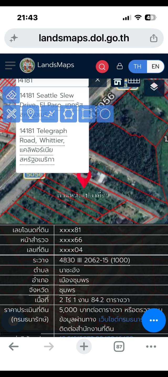 ขายที่ดิน 1ไร่ ตรงข้ามศูนย์ราชการชุมพร 1
