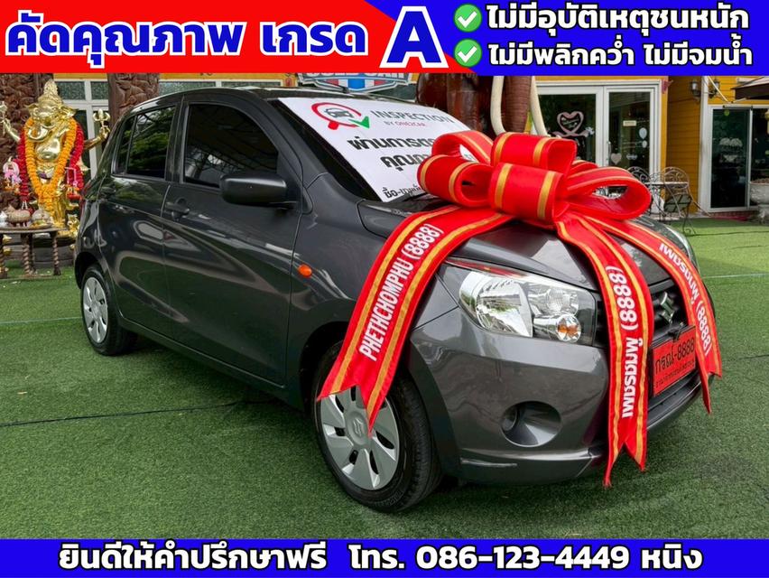 Suzuki Celerio 1.0 GL ปี 2024 #เกียร์AUTO