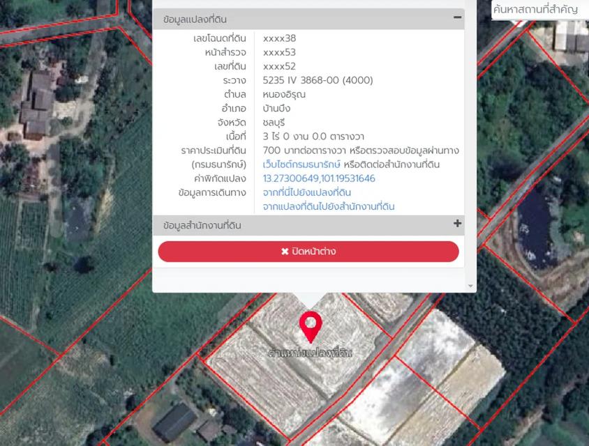 ขายที่ดินผังเมืองสีม่วง หลายแปลง 3 ล้านต่อไร่ จังหวัดชลบุรี อำเภอบ้านบึง ตำบลหนองอิรุณ ติดบริษัท วนชัยกรุ๊ป และไพศาลสตีล 10