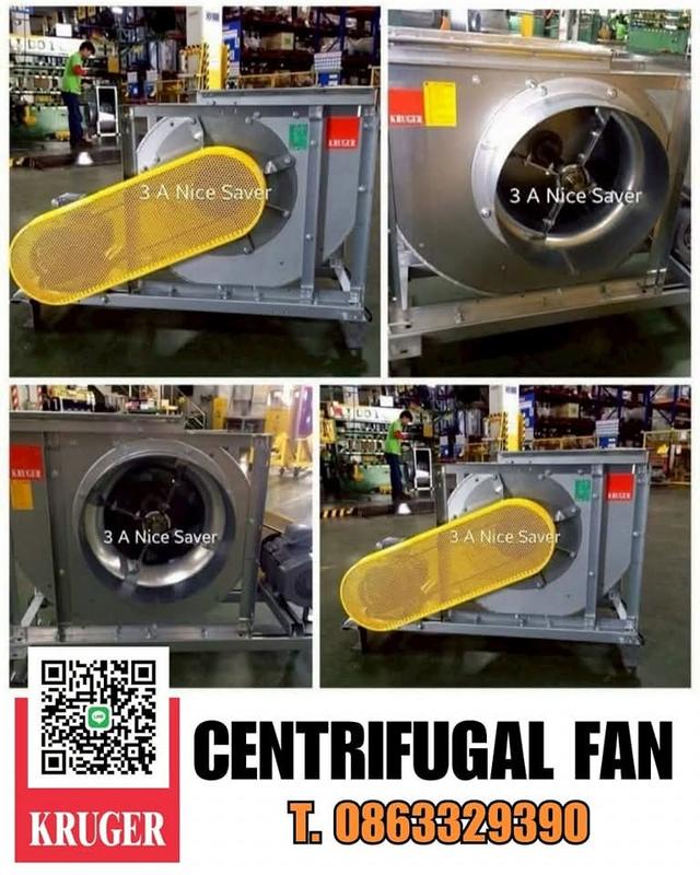 Centrifugal Fan KRUGER พัดลมหอยโข่ง