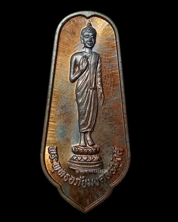 รูป เหรียญพระพุทธอภัยมงคลสมังคี เนื้อนวโลหะ ฉลองสิริราชสมบัติ ครบ 50 ปี ปี2539