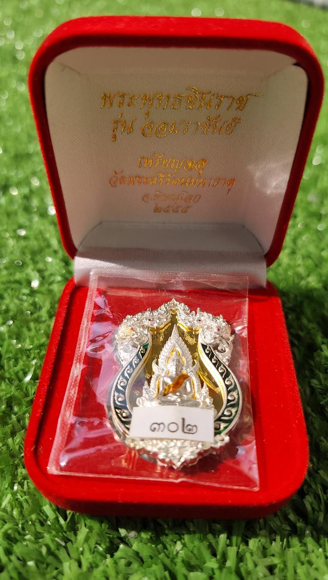 เหรียญหล่อฉลุ พระพุทธชินราช รุ่นจอมราชันย์ สร้างปี ๒๕๕๕