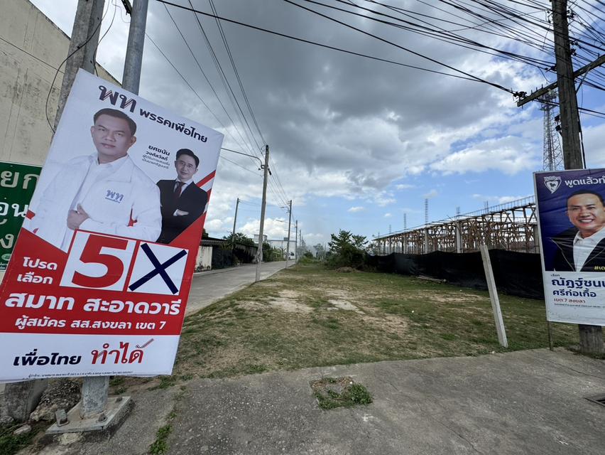 ขาย ! ที่ดินหัวมุมถนนมหาราช ทำเลการค้า ใจกลางอำเภอสะบ้าย้อย จ.สงขลา (เจ้าของขายเอง) 2
